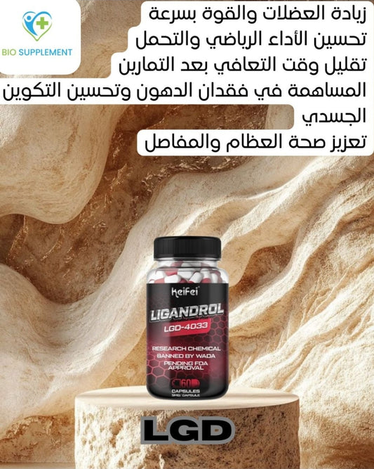 Ligandrol LGD-4033 60 capsules