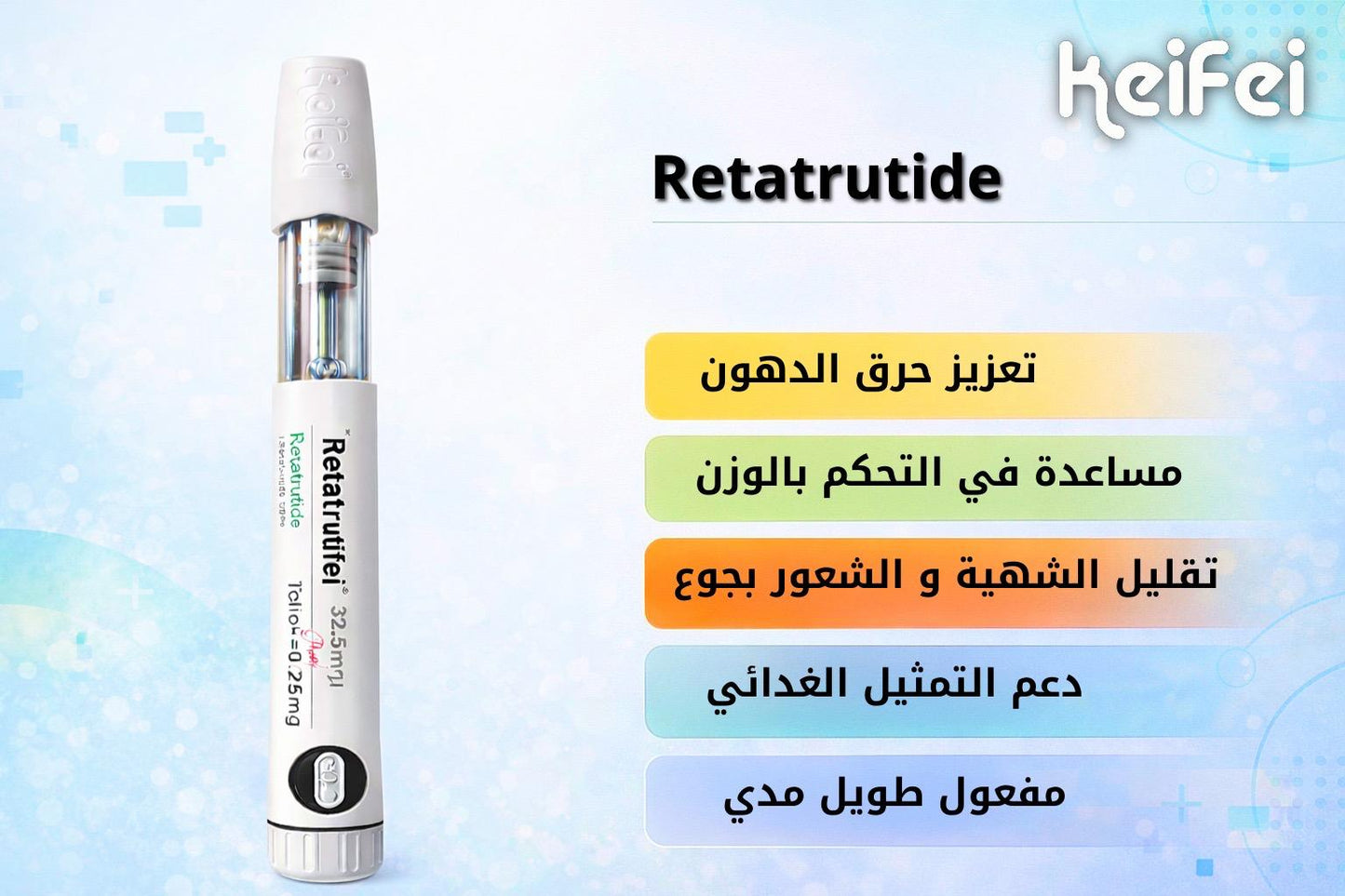 Reta 32.5 mg